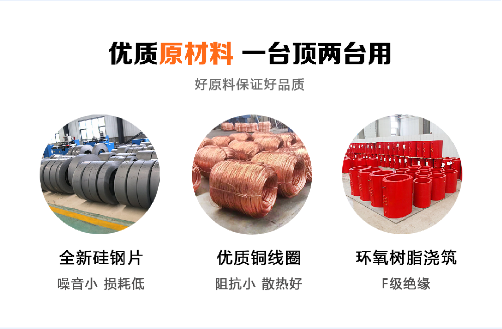 堅(jiān)持自主創(chuàng)新，推動(dòng)輸變電重大技術(shù)裝備國(guó)產(chǎn)化進(jìn)程，積極走出去參與世界各國(guó)電力建設(shè)，推動(dòng)干式變壓器輸變電技術(shù)輸出。