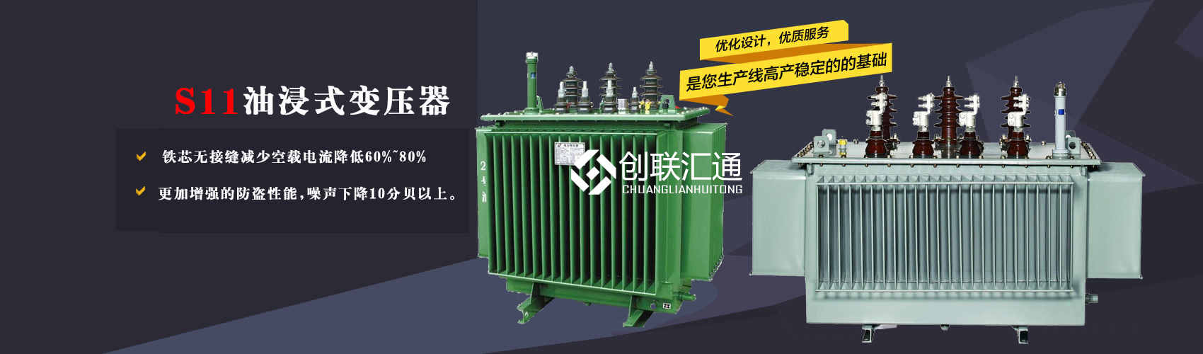 三相變壓器產(chǎn)品廣泛用于工礦企業(yè)、紡織機(jī)械、印刷包裝、石油化工、學(xué)校、商場(chǎng)、電梯、郵電通信、醫(yī)療機(jī)械，辦公設(shè)備等所有需要正常電壓保證的場(chǎng)合。